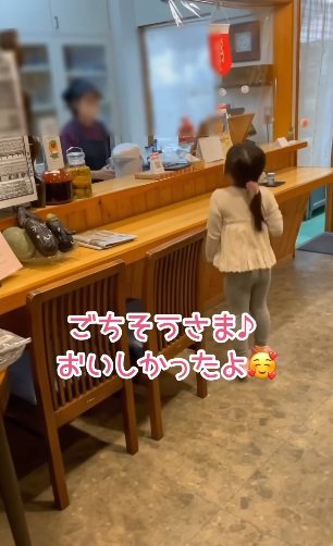 お店では必ず自分から「ごちそうさま！」を言いに行くそう