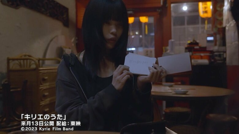 「キリエのうた」10月13日（金）より全国公開　(c)2023 Kyrie Film Band　配給：東宝