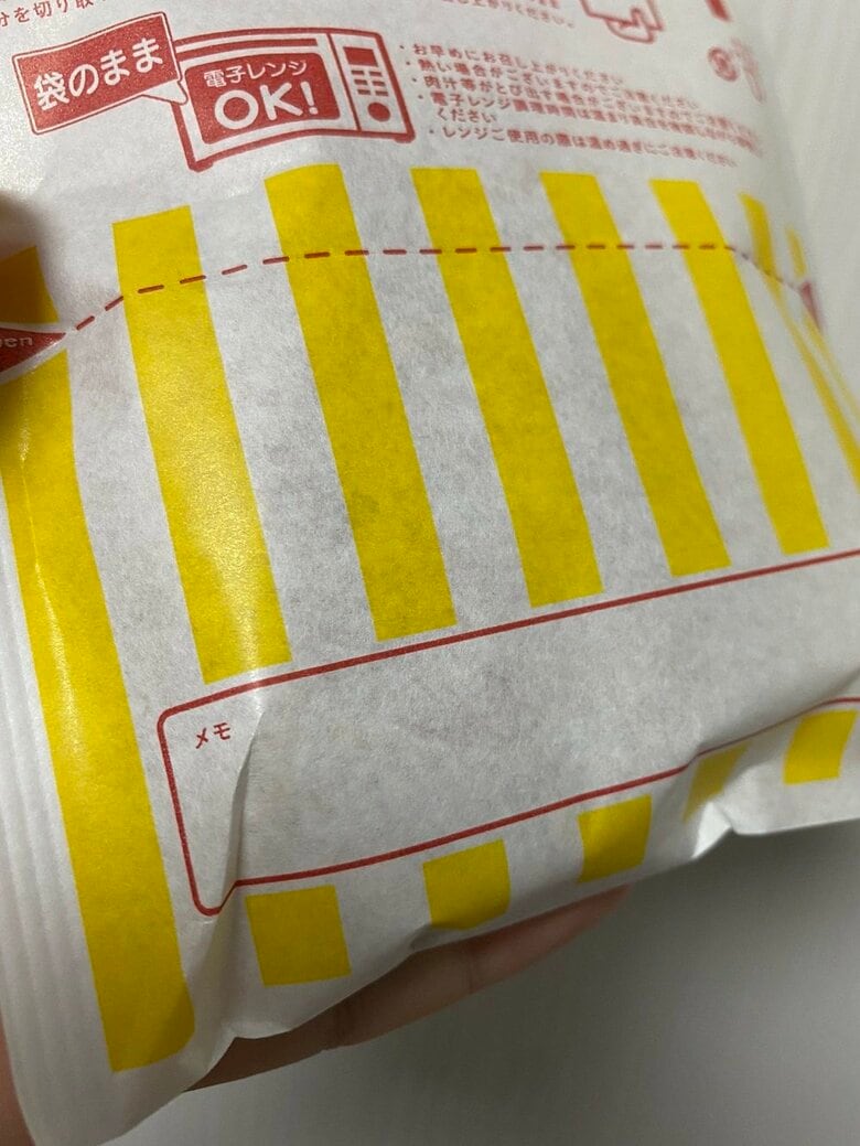 赤枠で囲われたメモ欄