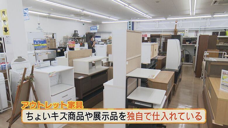 ちょいキズで割安なアウトレット家具が豊富