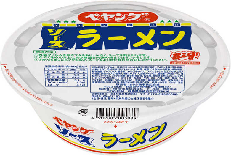 ソース味はラーメンでもイケる? 話題の新商品「ペヤングラーメン」を食べてみた