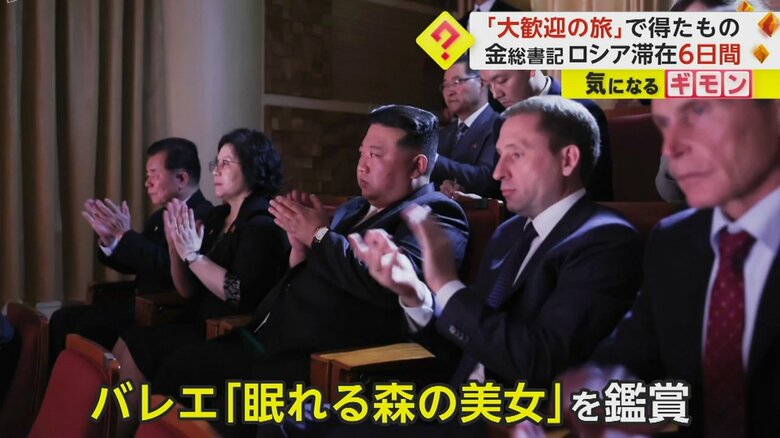 バレエ･眠れる森の美女」を鑑賞する金総書記