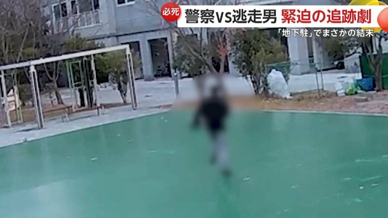 走って警察官から逃げる男の姿（提供：慶尚南道警察庁）
