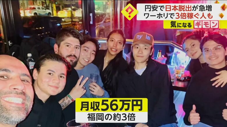 オーストラリアで働き月収56万円を稼ぐ、福岡出身の男性の現地での様子