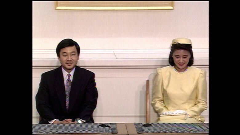 平成5(1993)年　婚約内定会見