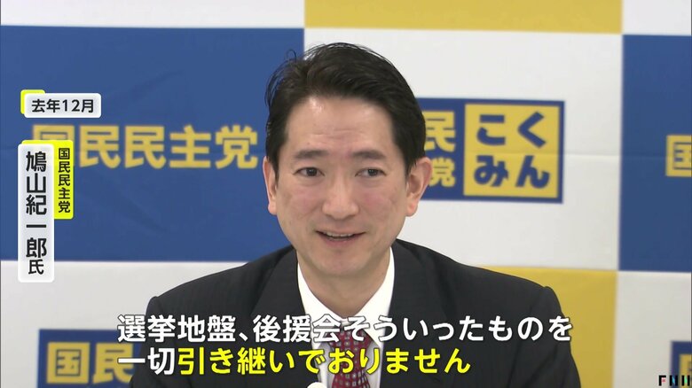 「世襲」について否定する鳩山紀一郎氏
