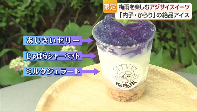 ジェラートなどが３層で楽しめる
