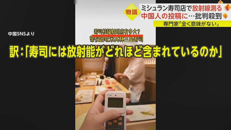 福島第一原発の処理水放出を想起させるタイトル