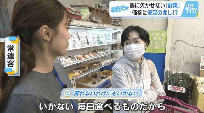右：常連客　左：辰已麗キャスター