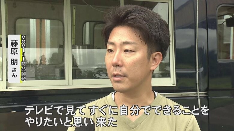 岩手・大槌町から駆けつけた藤原朋さん