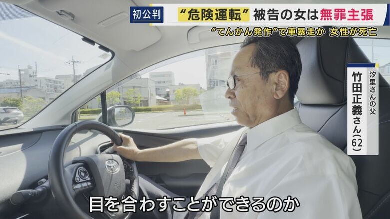 裁判所へ向かう父・正義さん