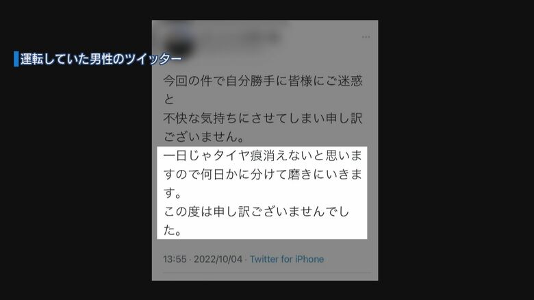批判を浴びたからか、謝罪文を投稿