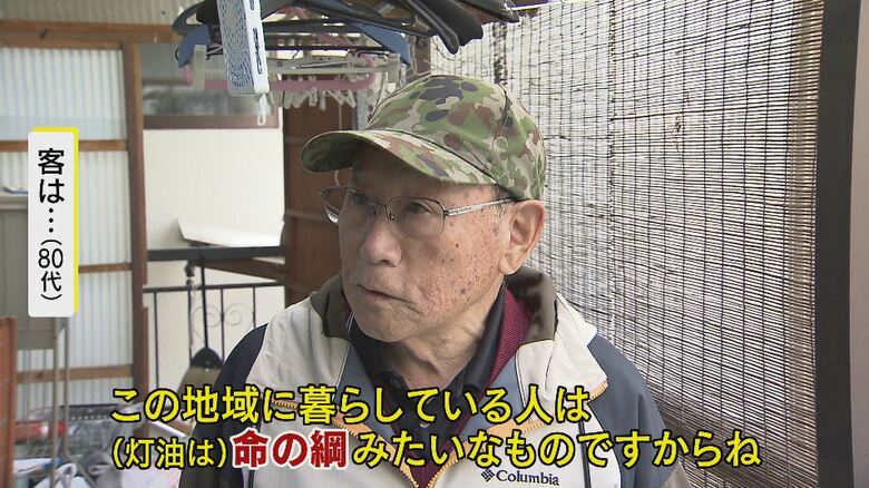 80代男性は「（灯油は）命の綱」と話す