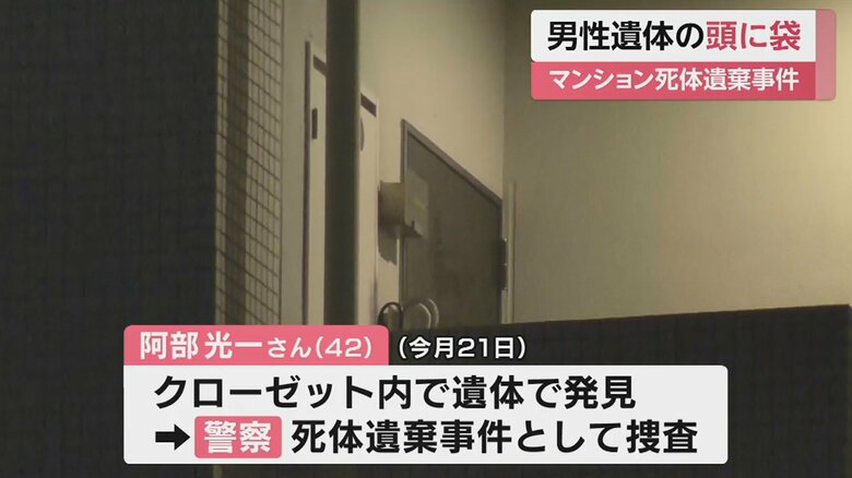 遺体が見つかった名古屋市中区のマンション