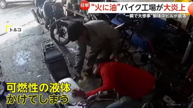 修理中のバイクが燃え上がる瞬間（トルコ）①