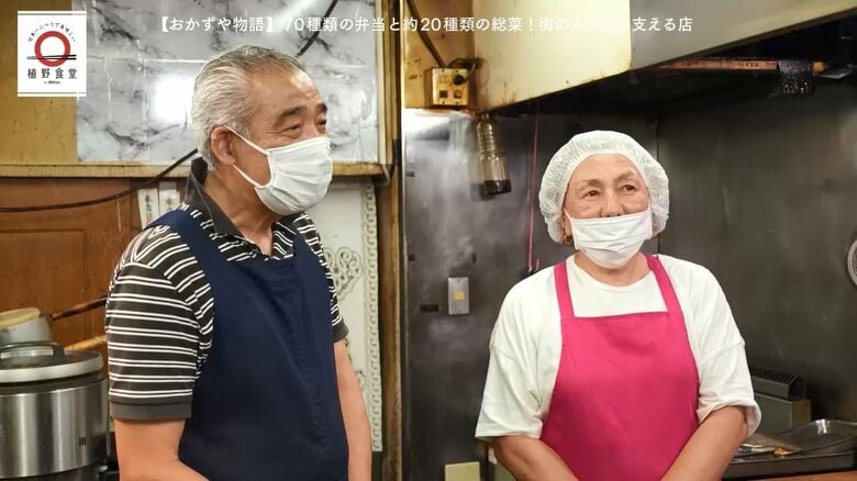 店主の宇多川一行さんと妻のひとみさん