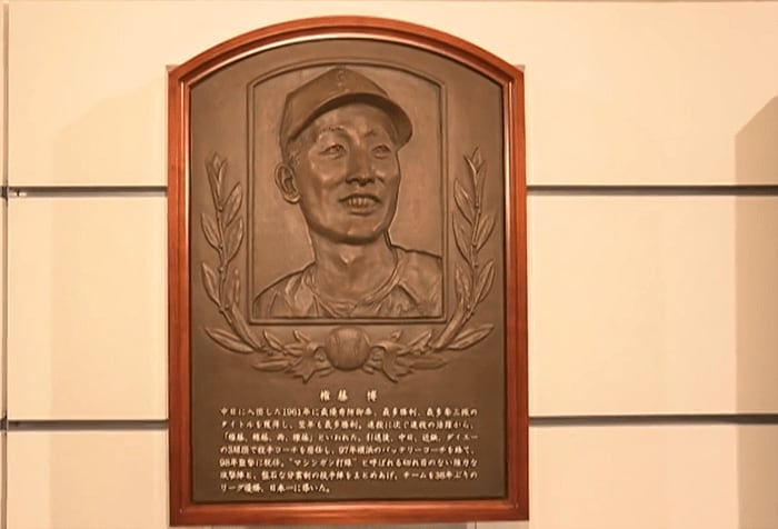 野球殿堂博物館
