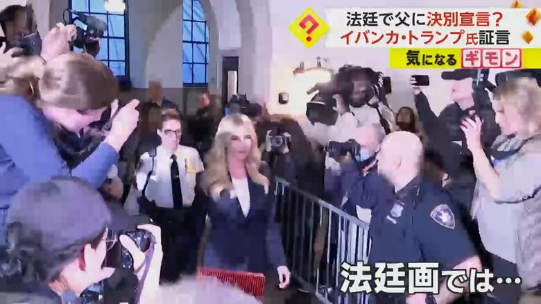 法廷に入っていくイバンカ氏