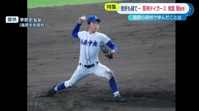 高校時代の椎葉投手（画像提供：島原中央高校野球部　李崇史監督）