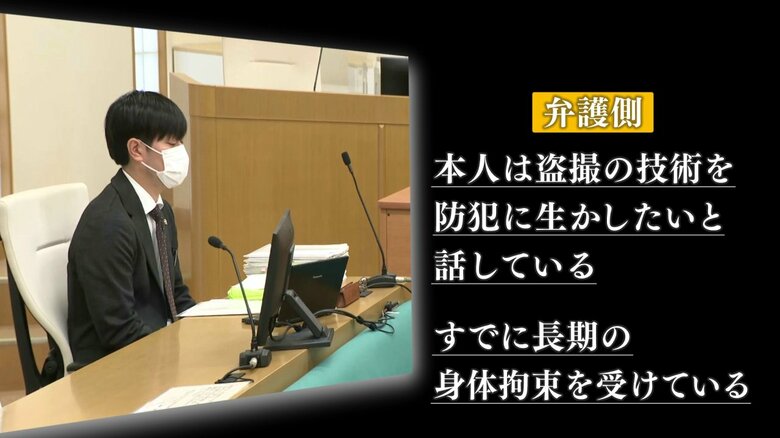 弁護側：本人は「盗撮の技術を防犯に生かしたい」と
