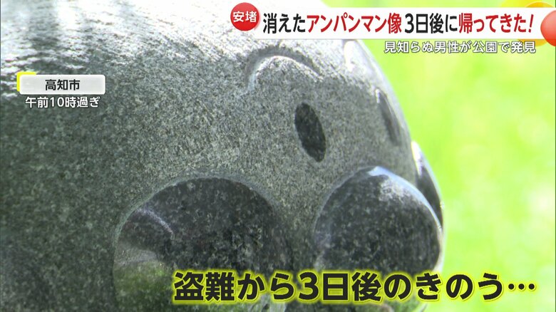 18日に盗難届を出していたが21日に石像が戻ってきた