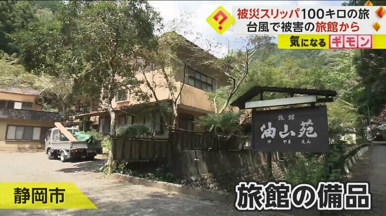 静岡市の山間にある旅館、油山苑