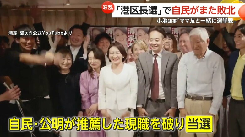 6期目を目指した自民・公明推薦の現職を破り初当選した清家愛氏