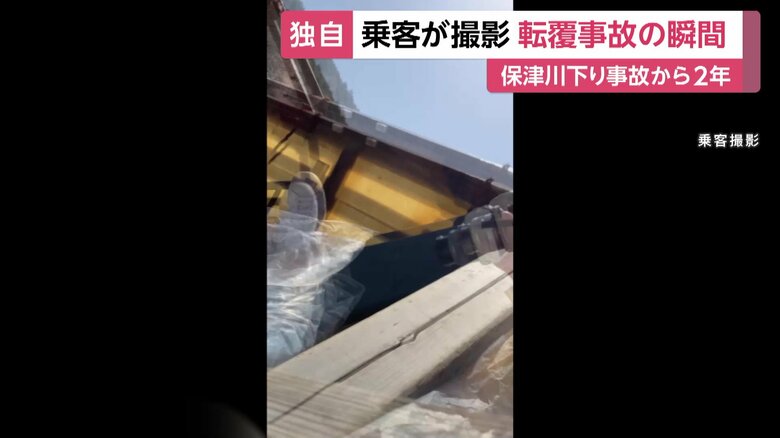 舟が転覆し、映像には空が見える