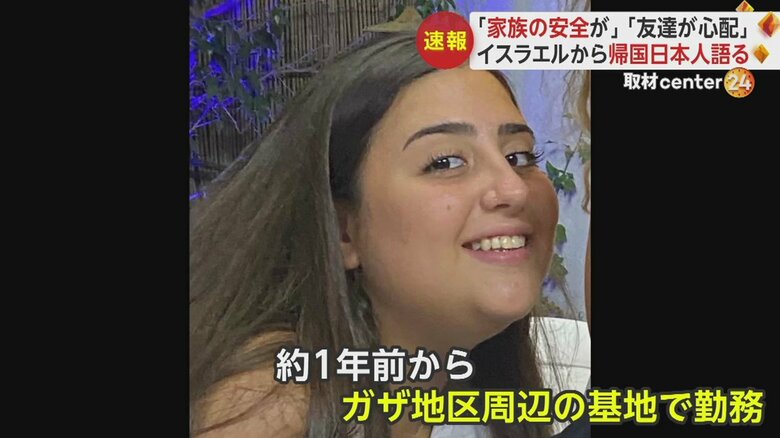 ガザ地区周辺の基地に勤務し行方不明になっているロニーさん（19）