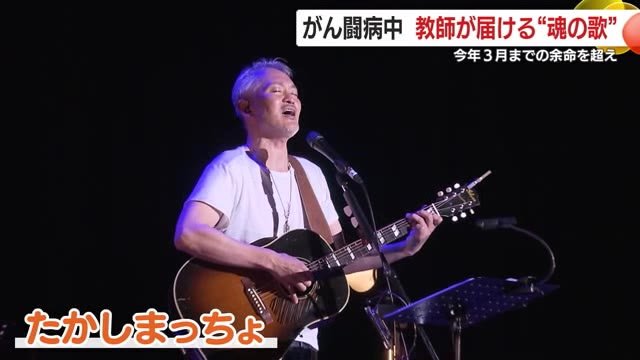 先生の愛称は「たかしまっちょ」