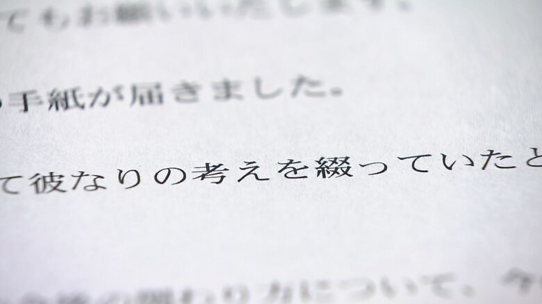 2015年の手記には「事件について彼なりの考えを綴っていた」と評価も…