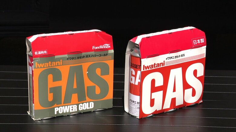 左が低温時用のカセットガス