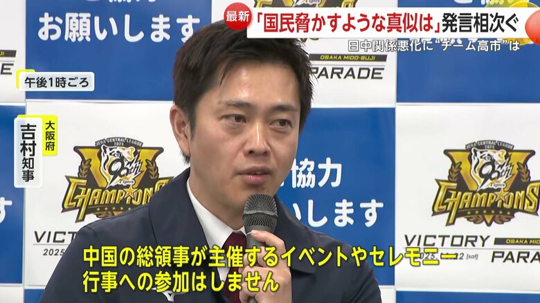 大阪・吉村府知事