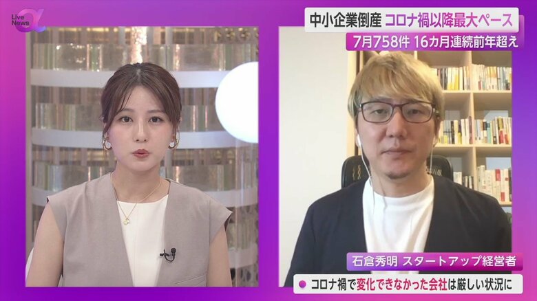 堤礼実キャスターとキャスター取締役CRO・石倉秀明さん
