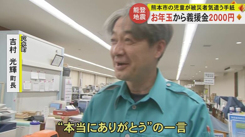 感謝の気持ちを述べる吉村町長