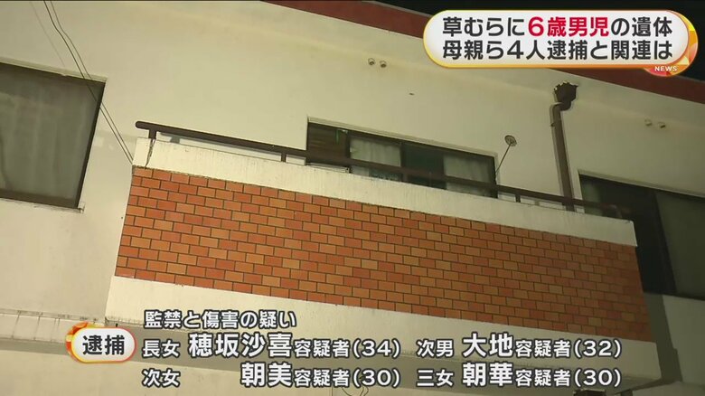 4人が逮捕された事件と、男児の死亡との関連は？