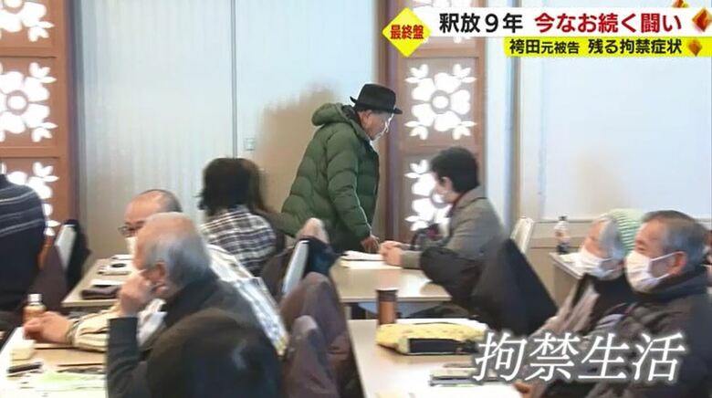 支援者集会を途中退席する袴田元被告