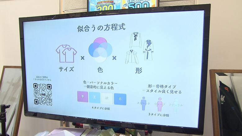 診断でわかる似合うの条件