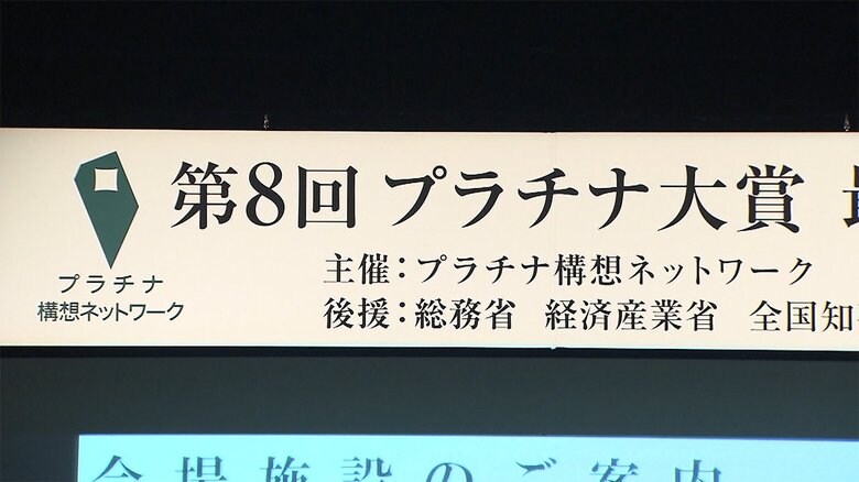 課題に新たな取り組みで解決 「第8回プラチナ大賞」表彰式