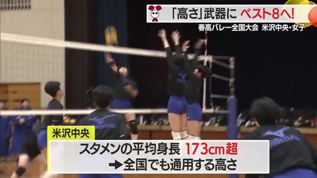 スタメンの平均身長は173.2センチと、全国でも十分に通用する高さ誇る