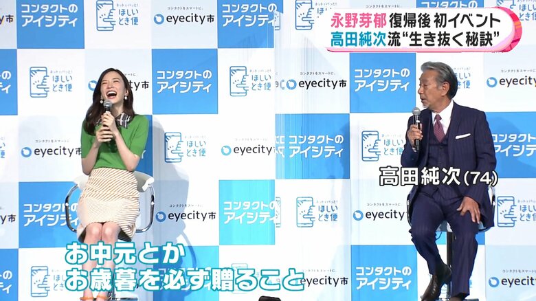 アドバイスに爆笑する永野芽郁さん