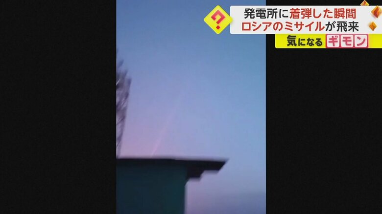 ロシア軍のミサイルが水力発電所に着弾する瞬間映像④