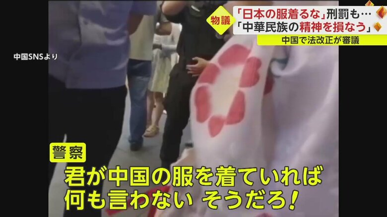 浴衣姿の女性に、警察が怒鳴りつけて詰め寄る（2022年8月 中国SNSより）