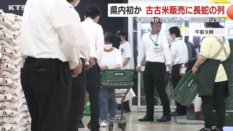 30分早い午前9時に開店