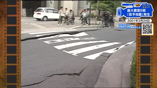【広島あの日のきょう】芸予地震（2001年）周期的に発生、次の芸予地震の死者は最大１万３千人と想定