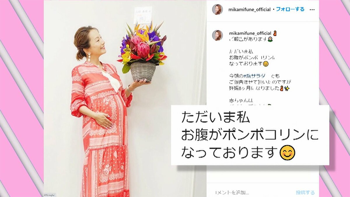 三船美佳 16年ぶり 第2子妊娠 9月出産 おなかがポンポコリン Fnnプライムオンライン