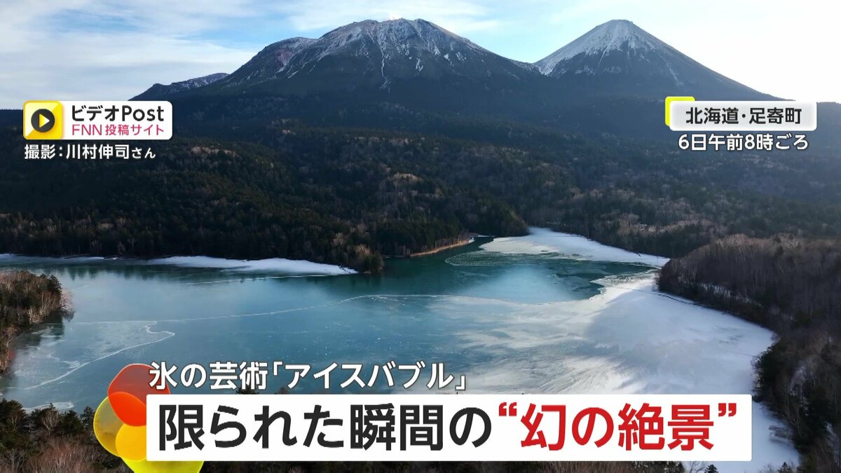 冬の湖と專用 冬 – 湖沼の国 裏磐梯 観光素材フォトライブラリ スキー