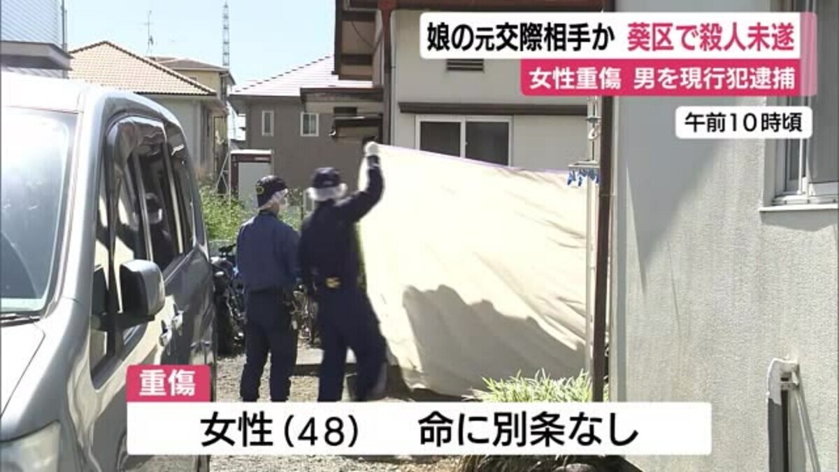 娘の元交際相手か…女性を刃物で刺した27歳男を殺人未遂容疑で ...