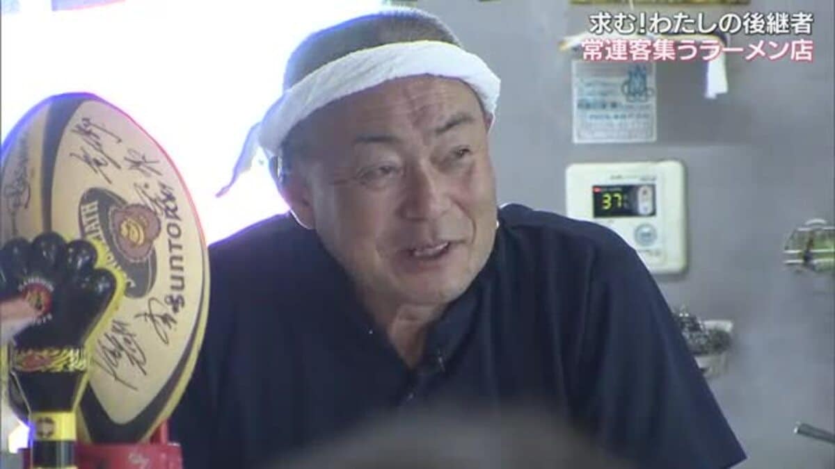 【求む!わたしの後継者】1)高松市で”常連客が集うラーメン店”を営む73歳男性オーナーの切望【香川】