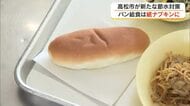 学校給食で新たな節水対策始まる　 高松市でパン給食の皿を紙ナプキンで代用…児童も水不足を実感【香川】